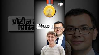 Nobel Prize 2024 in Chemistry  David Baker Demis Hassabis John M Jumper  StudyIQ IAS Hindi [upl. by Ikoek]