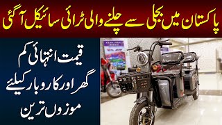 Electric Tricycles In Pakistan  Easy To Use With No Gears And Good Mileage On Battery [upl. by Demetria]