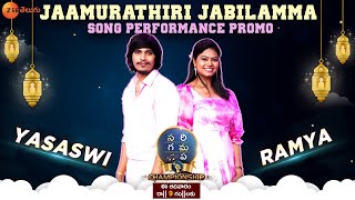 Jaamu Rathiri Song Promo  Yasaswi amp Ramya  SaReGaMaPa Championship  Sun9PM  Zee Telugu [upl. by Atikahc585]