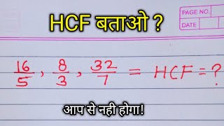 hcf kaise karte hain  hcf kaise sikhe  hcf kaise nikale [upl. by Nalani]