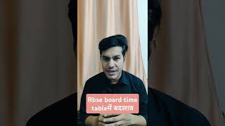 Rbse board half yearly exam time table important change 2024 rbse exam [upl. by Kensell]