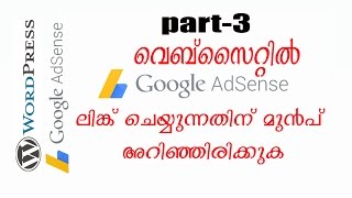 How to Add Google AdSense to Your Siteവെബ്സൈറ്റ് AdSense മായി ലിങ്ക് ചെയ്യുമ്പോള്‍ [upl. by Assiroc747]