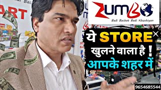 ZUMBO SUPERMARKET FRANCHISE  अब खुलेगा आपके शहर में [upl. by Erolyat]