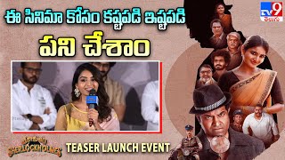 Ananya Nagalla Speech  Srikakulam Sherlockholmes Teaser Launch Event  TV9 [upl. by Sev]