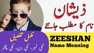 Zeeshan Name Meaning In Urdu  Zeeshan Naam Ka Matlab Kya Hai  Islamic Name [upl. by Mosby]