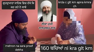 Amritpal singh mehron na kada a sach nanaksar thath da lakha baba na kita ki ktl 160 bachia nl kukrm [upl. by Rechaba]