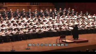 願主賜福看顧你宇宙光百人大合唱2007年國家音樂廳公演 [upl. by Anam]