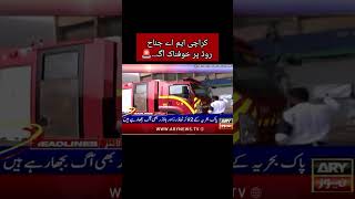 Terrible fire on Karachi MA Jinnah Road 😱ArynewsTvofficial news viralvideo pakistan trending [upl. by Emmeram]