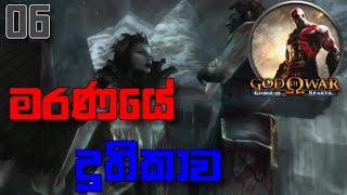 මේක දෙයියන්ටත් අමාරු කාලයක්  God Of War  Ghost Of Sparta  Sinhala Gameplay  Part 6 [upl. by Aisauqal]