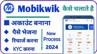 mobikwik kaise use kare  mobikwik account kaise banaye  how to use mobikwik app  mobikwik app [upl. by Eselahc]