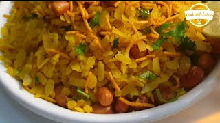 Poha Banane Ki Recipe ♥️  Jhatpat Banayein Poha Recipe ♥️ [upl. by Enineg]