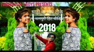 New nagpuri video 2018  चाहो ना मोय तोके  Lohardaga B Boyss presents [upl. by Lonee]