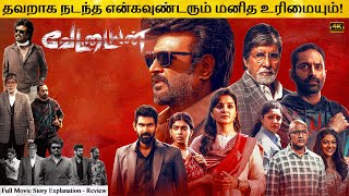 Vettaiyan Full Movie in Tamil Explanation Review  Movie Explained in Tamil  February 30s [upl. by Rimidalb483]