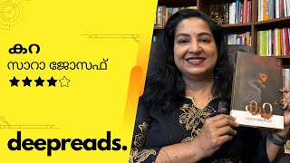 KARA കറ  BOOK REVIEW BY DEEPTHI TERENCE  DEEPREADS [upl. by Lossa]