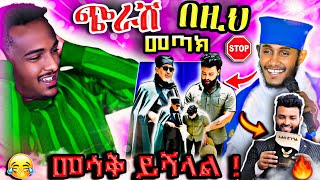 🔴 በአባ ገኪዳን ትምህርት ላይ ማሾፍ የፈለገው ፓስተር መጨረሻ [upl. by Gladdie]