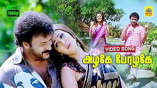 Azhage Perazhage Tamil Dubbed Video Song  Sadha amp Ravichandran  Mallika Arjun  FHD  Dolby Audio [upl. by Atazroglam]