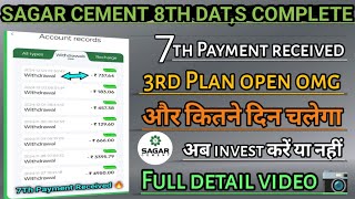 SAGAR CEMENT NEW UPDATE  SAGAR CEMENT ALL USERS PROFIT ✓✓ SAGAR CEMENT 3RD PALN OPEN [upl. by Marylou]