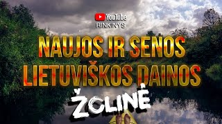 Naujos ir Senos Lietuviškos Dainos • ŽOLINĖ • 2023 Rinkinys [upl. by Edlun205]