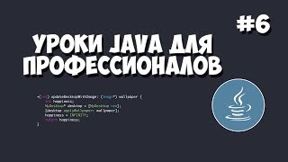 Уроки Java для профессионалов  6  Создание приложения на JavaFx Scene Builder [upl. by Nath]