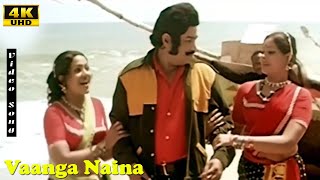 Vaanga Naina Song  SJanaki  Kamal Haasan  Sripriya  Shankar–Ganesh  Tamil Classic Hits [upl. by Clifford]