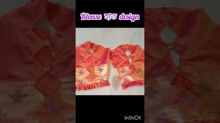 Blouse sleeve designnew modeltrendingshorts fashionstyle likecomment subscribe 🙏🙏🙏 [upl. by Ydde]