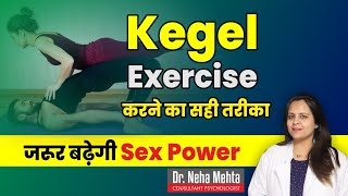 Correct Way to do KEGEL Exercise in Hindi  Dr Neha Mehta [upl. by Nrev]