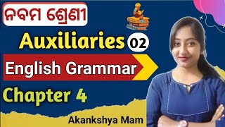 9th class english grammar chapter 4 auxiliaries  auxiliary verb class 9 part 2 [upl. by Sherline593]