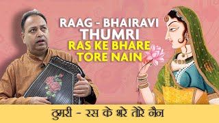 Raag Bhairavi  Thumri  Sawariya Ras Ke Bhare Tore Nain  PANDIT BHAWANI ANGIRAS raagbhairavi [upl. by Elnukeda114]