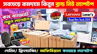 Lenovo Laptop Price in Bangladesh  New Laptop Price in Bangladesh 2024 Brand New Laptop Collection [upl. by Eidnil341]