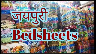 Jaipuri bedsheets in delhi wholesale bedsheet market in chandni chowk [upl. by Arber519]