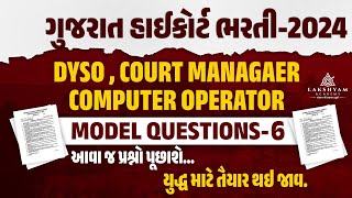 Gujarat High Court DYSO2024 I Model Questions I Part6 I Lakshyam Academy highcourt HighcourtDYSO [upl. by Elbam]