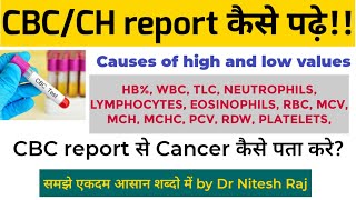 CBC report कैसे पढ़ेरिपोर्ट देख के बिमारी का पता कैसे करें  By Drniteshraj [upl. by Melicent]