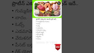 Top HighProtein Foods for a Healthy Diet 🍴💪 NutritionTips [upl. by Bluh226]