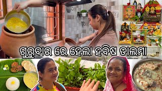 ଗୁରୁବାର ରେ ହେଲା ହବିଷ ଡାଲମା  ପ୍ରଥମାଷ୍ଟମୀ କିଣା କିଣି  ପାଳଙ୍ଗ ଗଛ ହେଇଗଲା☺️  architamohanty [upl. by Anida]