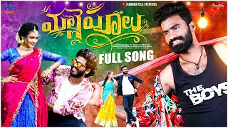 Mallipoolu full song  Pulsar bike ramana songs  Rithik master  Anu  Swathi  Telugu folk song [upl. by Akemeuwkuhc]