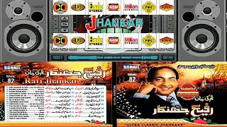 Tujhko Pukare Mera Pyar Hi Fi Jhankar Mohd Rafi Vol 82 [upl. by Ahsirek365]