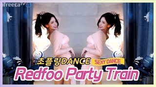 초플링 Dance Redfoo Party Train [upl. by Mahala142]