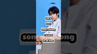 top 5 best song weilong c drama in all time shorts cdrama chinesedrama songweilong goahead [upl. by Lamb]