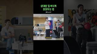 상대방 힘 빠지게 응원하는 법ㅋㅋㅋ여전한 도놀모 nct127 볼링 [upl. by Verne]