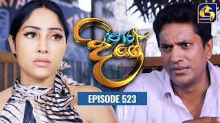 Paara Dige  Episode 523  පාර දිගේ  26th May 2023 [upl. by Kra]