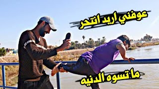 تحشيش الدعابله يلعبون باليارد تاكاتالدعابل [upl. by Gall]