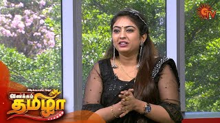 Vanakkam Tamizha with Actress Anu  Full Show  6th May 2020  Sun TV [upl. by Kcered546]