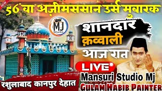 Mansoori Studio MJ रसूलाबाद कानपुर देहात से लाइव [upl. by Trepur]