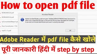 How to open pdf file in Adobe Reader  कैसे खोलें pdf फाइल को Adobe Reader 2019 [upl. by Alfonso360]