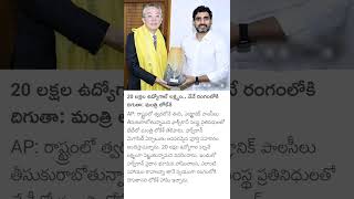 Minister Nara Lokesh Meets Foxconn Team [upl. by Cleasta]