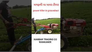 vst powertiller works in groundnut field shorts [upl. by Sumner]