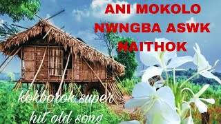 Ani Mokolo Nwngba Aswk Naithok  Old Kokborok Song Biswanath DebbarmaKokborok Sanai [upl. by Ahsikym74]