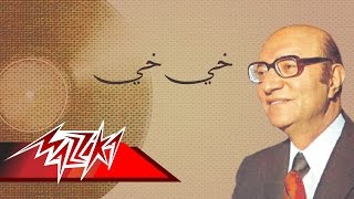 Khay Khay  Mohamed Abd El Wahab خي خي  محمد عبد الوهاب [upl. by Irroc]