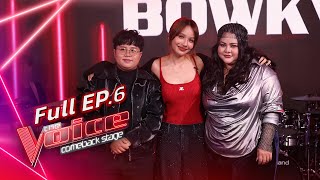 The Voice Comeback Stage  EP6 Battle คู่สุดท้ายทีมโค้ชโบกี้ สาว VS สนุ๊กเกอร์  14 พย 67 FULL EP [upl. by Thorma]