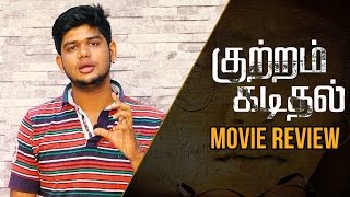 Kuttram Kadithal Movie Review  BW [upl. by Anicnarf578]